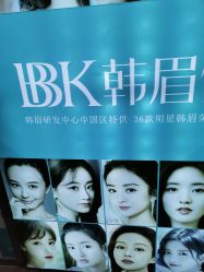 -BBK韩眉馆-正版半永久纹眉美瞳