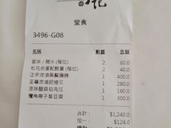 -镛记酒家