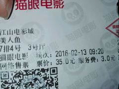 -江山电影院(中山路店)
