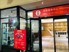 -宁波杉井奥特莱斯广场