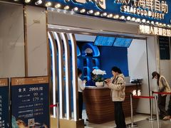 -半岛听涛蒸汽海鲜自助(K11店)