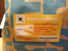 -麦当劳(双榆树店)