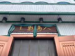 -牧马人奶茶馆(乌兰察布总店)