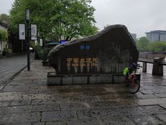 -运河游船(武林门码头)