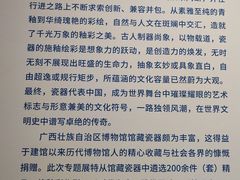 -广西壮族自治区博物馆