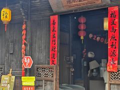 -烟水渔庄餐厅(西溪湿地店)