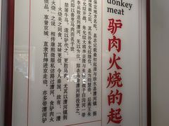 -闫家驴肉老店(华电一校店)