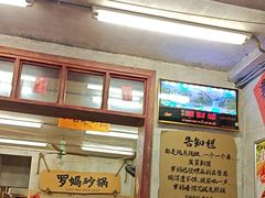 -罗妈砂锅(四川成都奎星楼店)