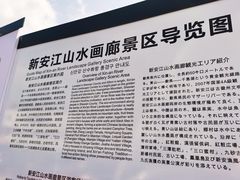-新安江山水画廊风景区