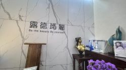 点击看大图 -露德瑪麗科技美肤·美迪迈·华熙生物