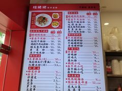 -桂姥姥·桂林卤粉·锅烧桂林米粉(莲塘店)