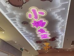 -小杨生煎(湟普汇店)