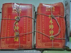 -祥禾饽饽铺·中式糕点(天津河东美福园店)