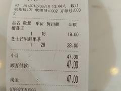 账单-顶东面包花园·生日蛋糕(世博店)