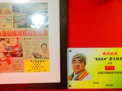 -金莲记(茨厂街店)