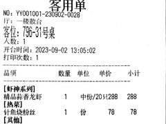 -於氏虾神(盱眙总店)