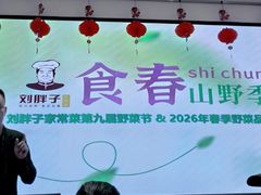-刘胖子家常菜·蹄花焖藕(中南店)