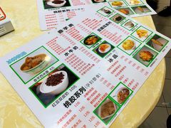 菜单-冰神糖水铺(国贸中心店)