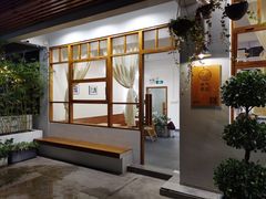 门面-禾气食店