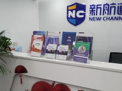 -新航道雅思托福考研(天河岗顶校区)