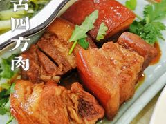 -老舅老蒙肉饼非遗店(一店)