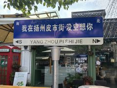 -皮市街