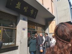 -盘飧市(春熙路店)