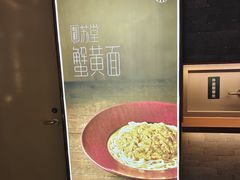 -苏堂阳春面•九年庆(北京路天河城店)