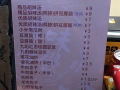 -方中山胡辣汤(成都首店)