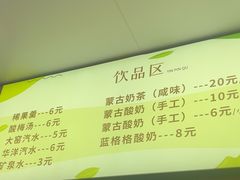 -白老大羊杂碎稍麦