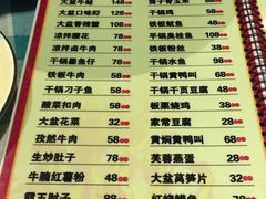 菜单-昱龙大盆牛蛙馆(三兴街总店)
