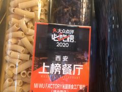 -MI WU FACTORY米屋美食工厂餐厅(绿地店)