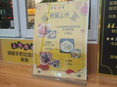 -味正点车轮饼可丽饼(南禅寺店)