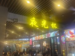 -五丁桥光头香辣蟹(望江橡树林店)