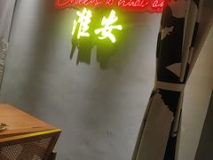 -小马哥烧烤(楚州店)