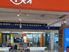 -小天才步步高(济南市中领秀城贵和店)