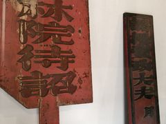 -平遥县衙