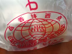 -百香林西点(西安门店)