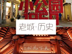 -汕头市小公园