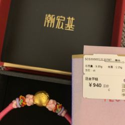 -潮宏基专柜(印象城店)