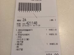 账单-太兴烧味餐厅(白加士街店)