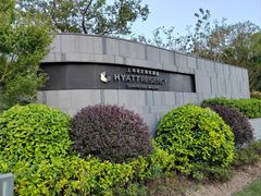 -嘉定凯悦·咖啡厅