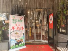 门面-赤宴·川菜(玉林店)