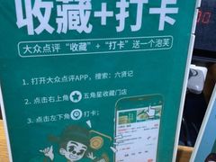 -六贤记(文三店)