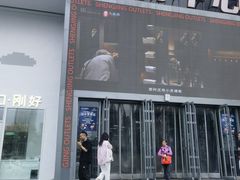 -盛京大奥莱(沈阳奥体店)
