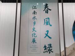 -中国江南水乡文化博物馆