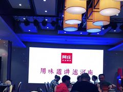-阿庄新豫菜(航海东路店)