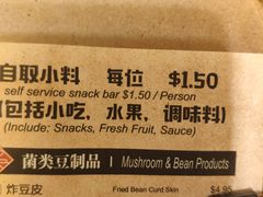 -吴铭怀旧火锅