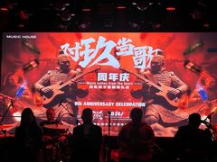 -音乐房子(鎏嘉码头店)