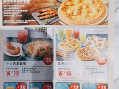 -达美乐比萨(骏壹万邦广场店)